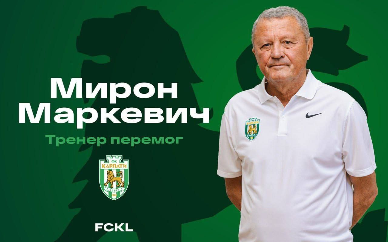 Мирон Маркевич очолив Карпати Мирон Маркевич очолив Карпати