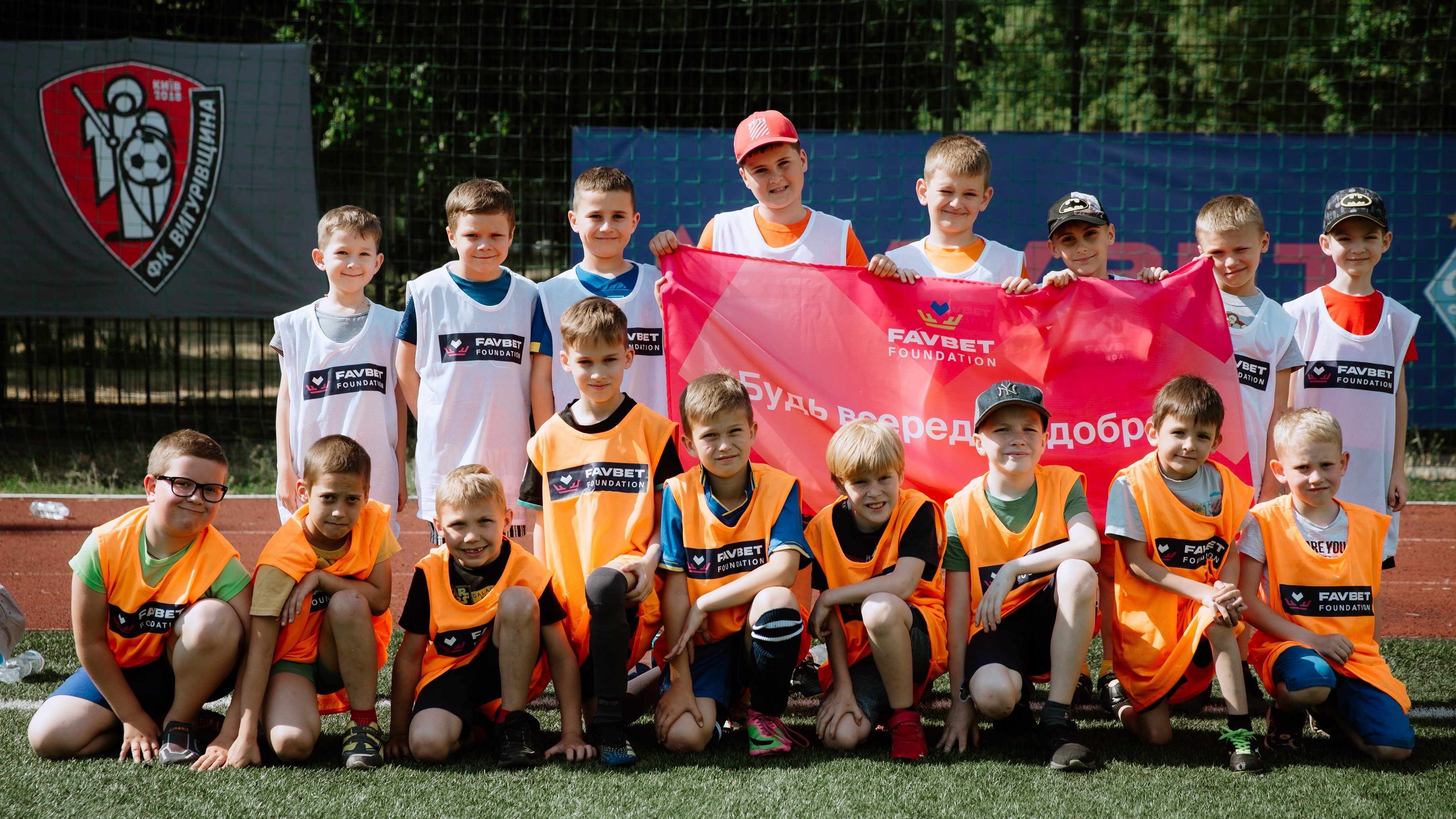 Футбол та баскетбол для дітей: спортивні секції за підтримки Favbet Foundation Футбол та баскетбол для дітей: спортивні секції за підтримки Favbet Foundation