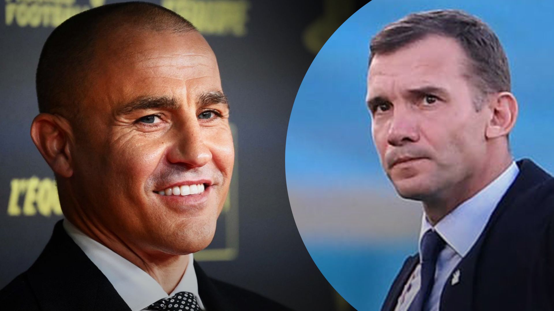 Фабио Каннаваро и Андрей Шевченко Фабио Каннаваро и Андрей Шевченко