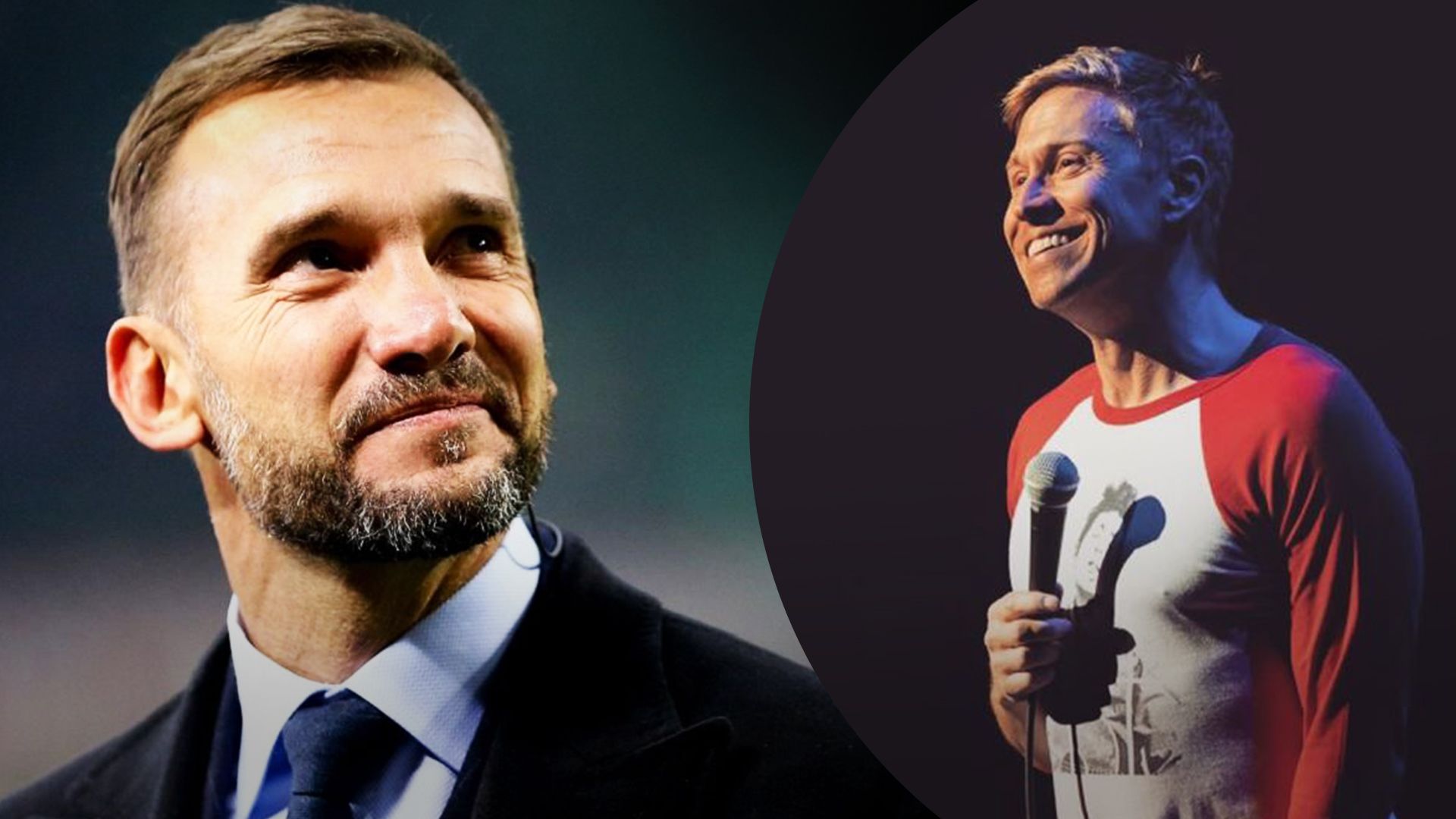 Андрій Шевченко та Расселл Говард Андрій Шевченко та Расселл Говард