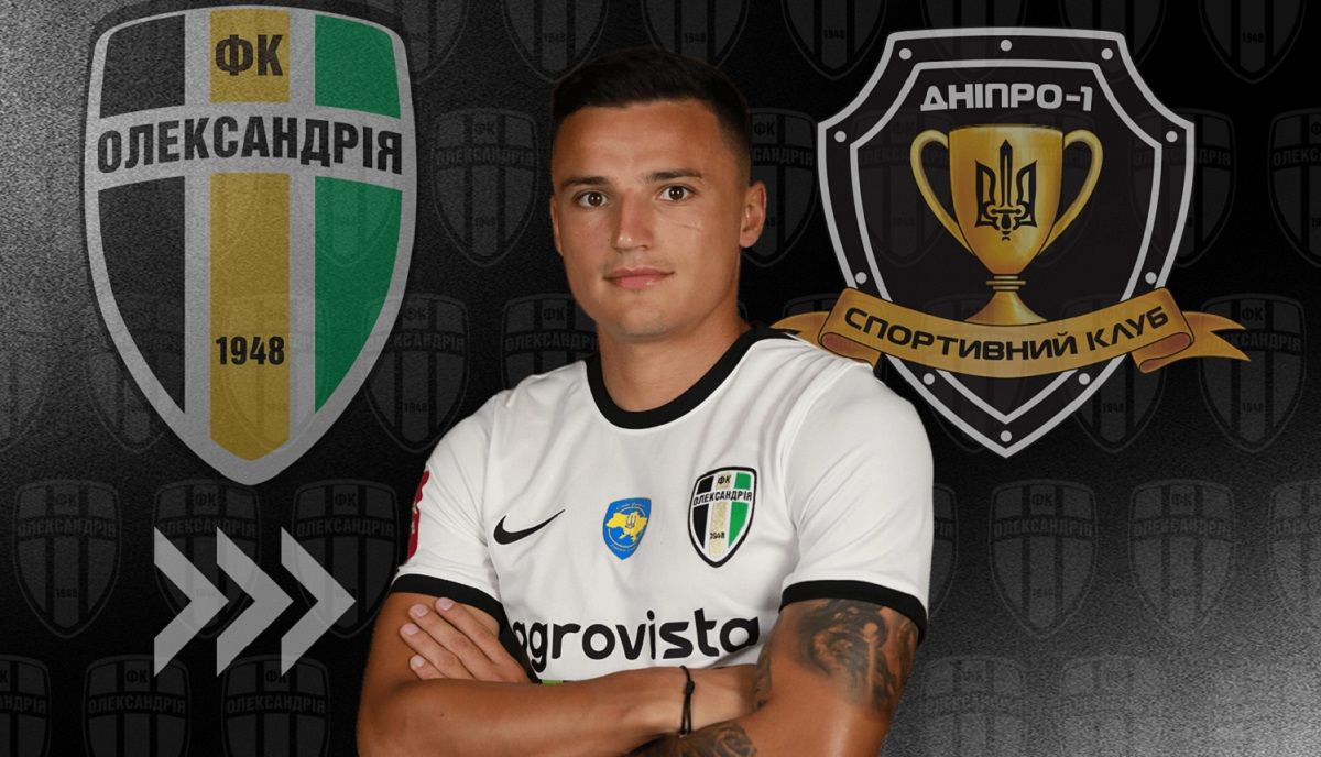 Максим Третьяков – игрок Днепра-1 – что известно о трансфере Максим Третьяков – игрок Днепра-1 – что известно о трансфере
