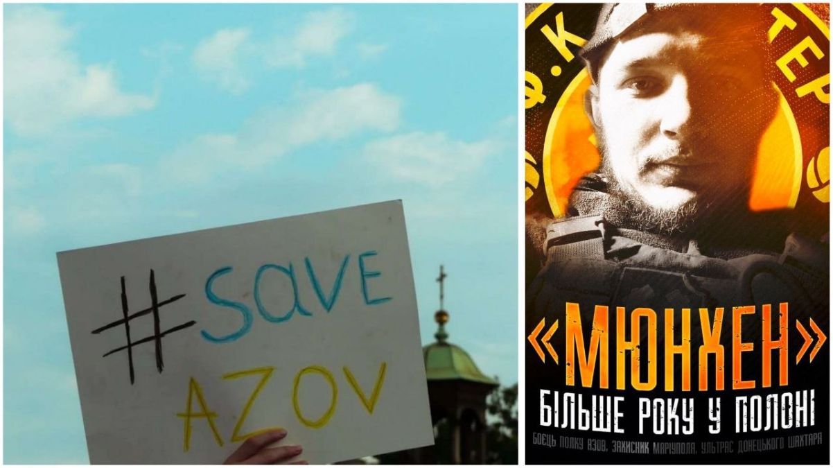 Волю ультраса Шахтера Волю ультраса Шахтера