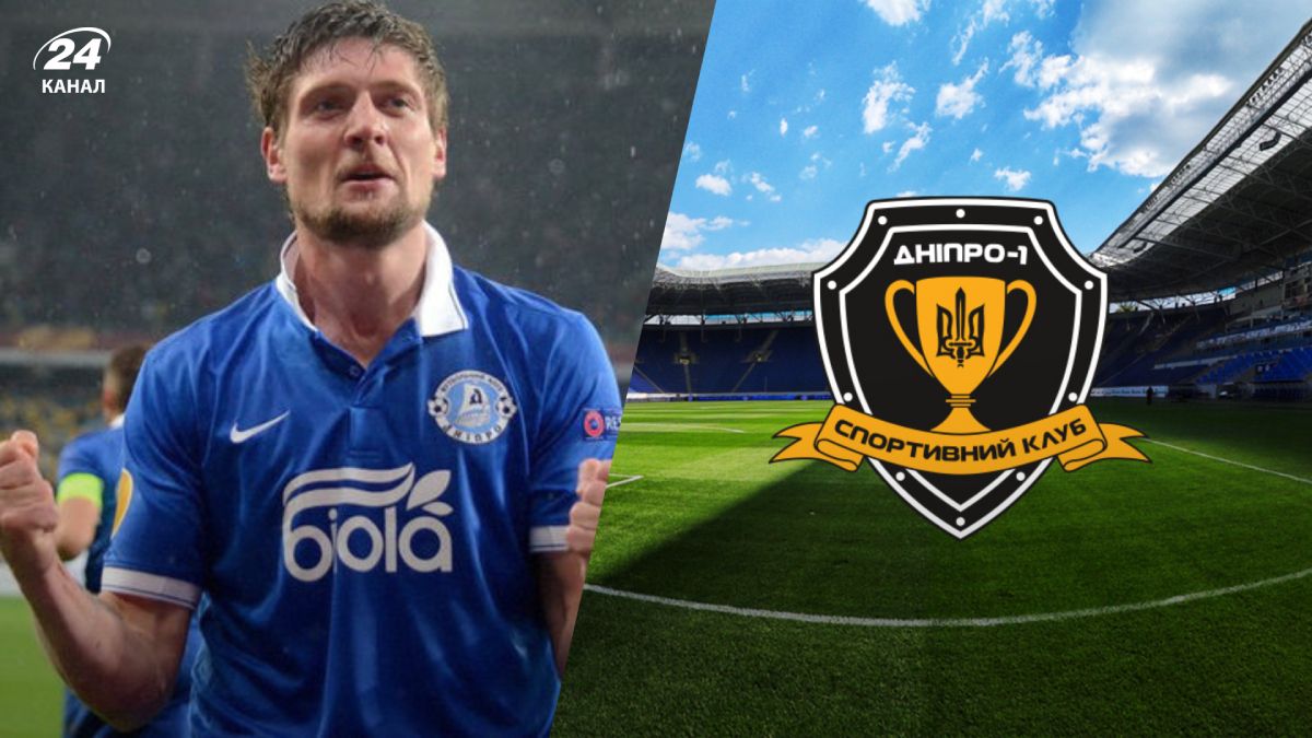 Селезньов працює у Дніпро-1 - фанат Дніпра натякнув на зраду футболіста Селезньов працює у Дніпро-1 - фанат Дніпра натякнув на зраду футболіста
