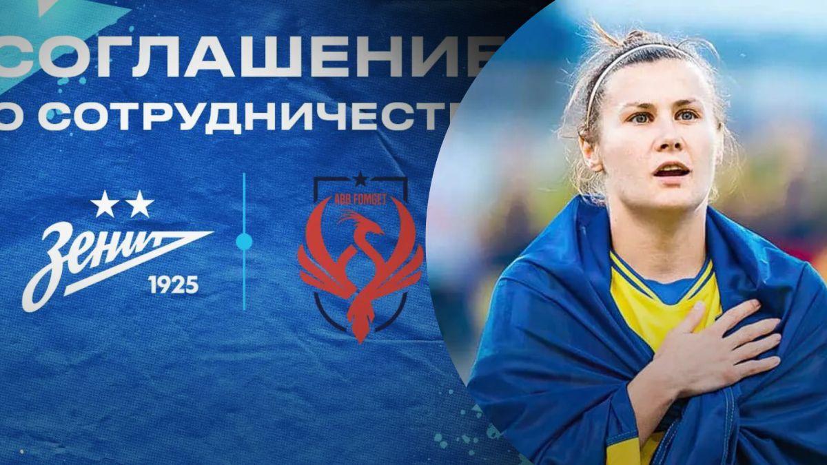 Овдийчук и Деркач продлить соглашение с Фомгет, который сотрудничает с российским Зенитом Овдийчук и Деркач продлить соглашение с Фомгет, который сотрудничает с российским Зенитом