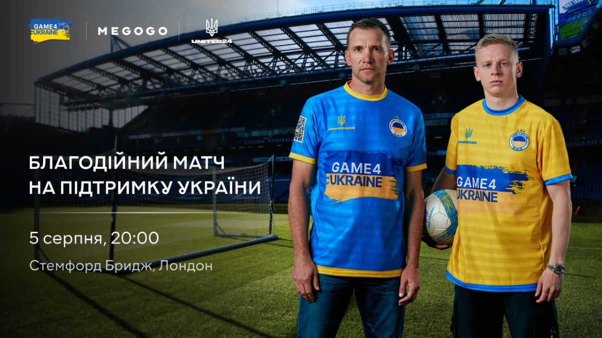 Шевченко та Зінченко Шевченко та Зінченко