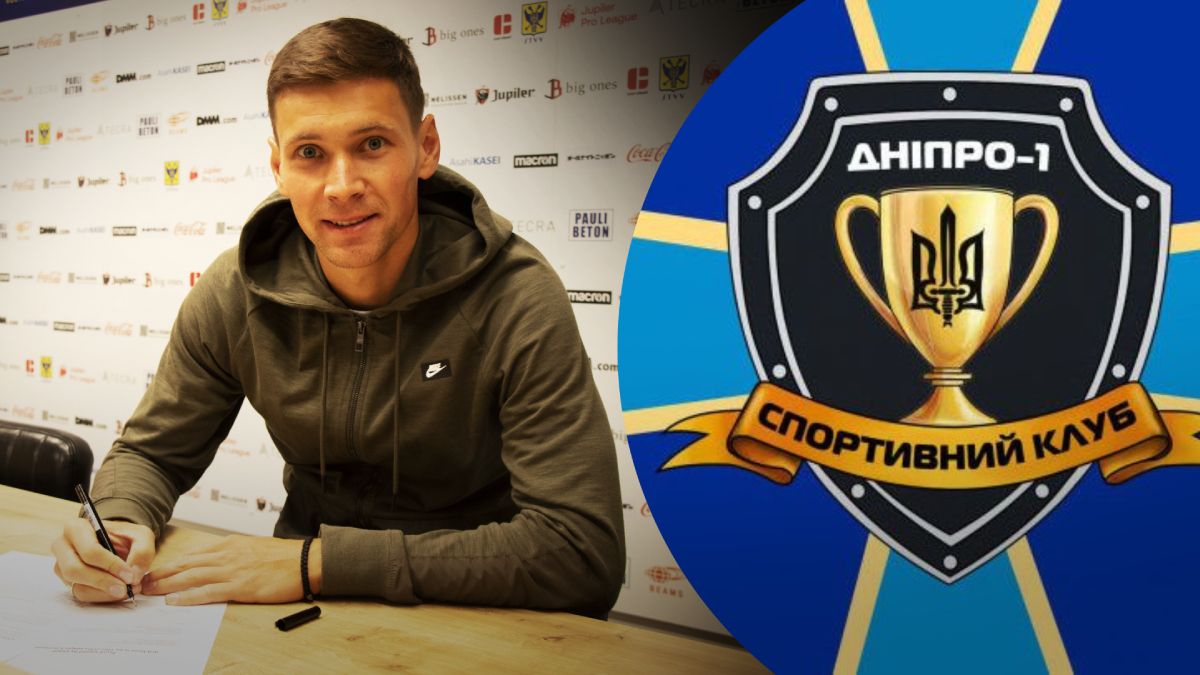 Олександр Філіппов стане футболістом Дніпра-1 - що відомо про можливий трансфер