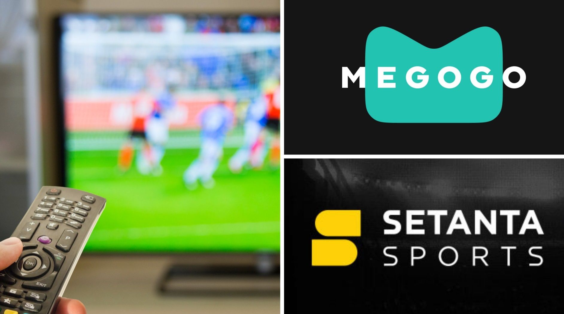Megogo и Setanta Sports – главные трансляторы футбола в Украине.