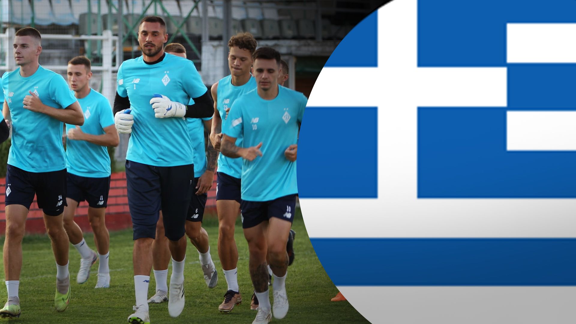 Динамо против команд из Греции