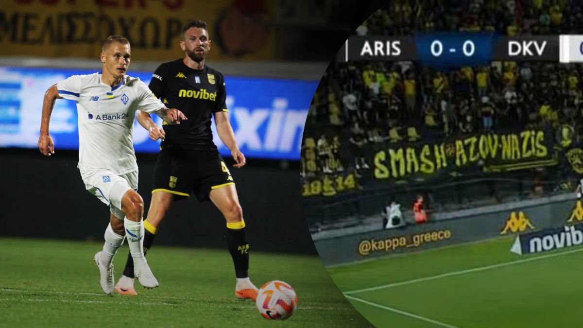 Арис – Динамо - провокация греческих фанатов в Азов во время матча Лиги конференций Арис – Динамо - провокация греческих фанатов в Азов во время матча Лиги конференций