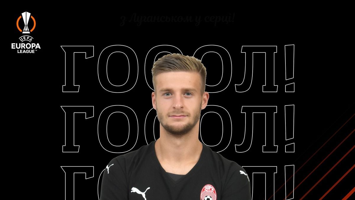 Заря – Славия видео гола Алефиренко в матче Лига Европы 2023-2024 Заря – Славия видео гола Алефиренко в матче Лига Европы 2023-2024