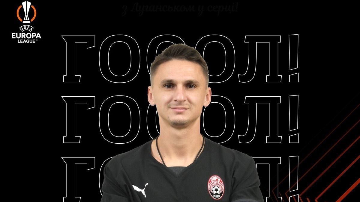 Зоря – Славія відео голу Антюха в матчі Ліга Європи 2023-2024 Зоря – Славія відео голу Антюха в матчі Ліга Європи 2023-2024