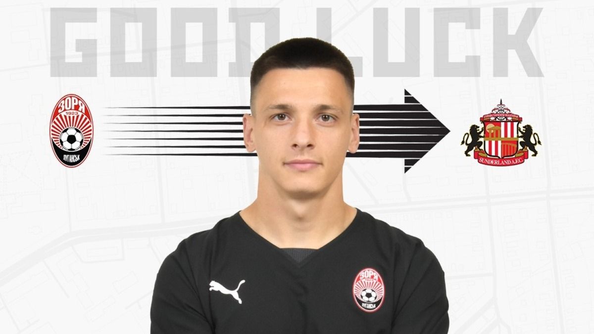 Назарий Русин подписал контракт с английским Сандерлендом Назарий Русин подписал контракт с английским Сандерлендом