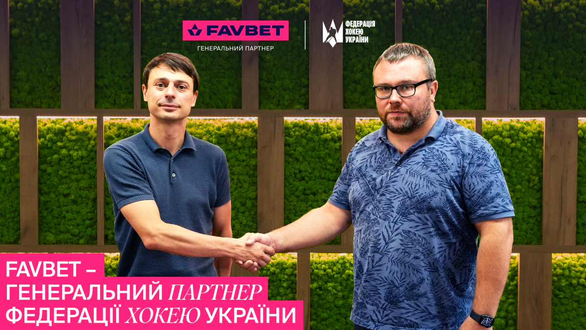FAVBET – генеральный партнер Федерации хоккея Украины