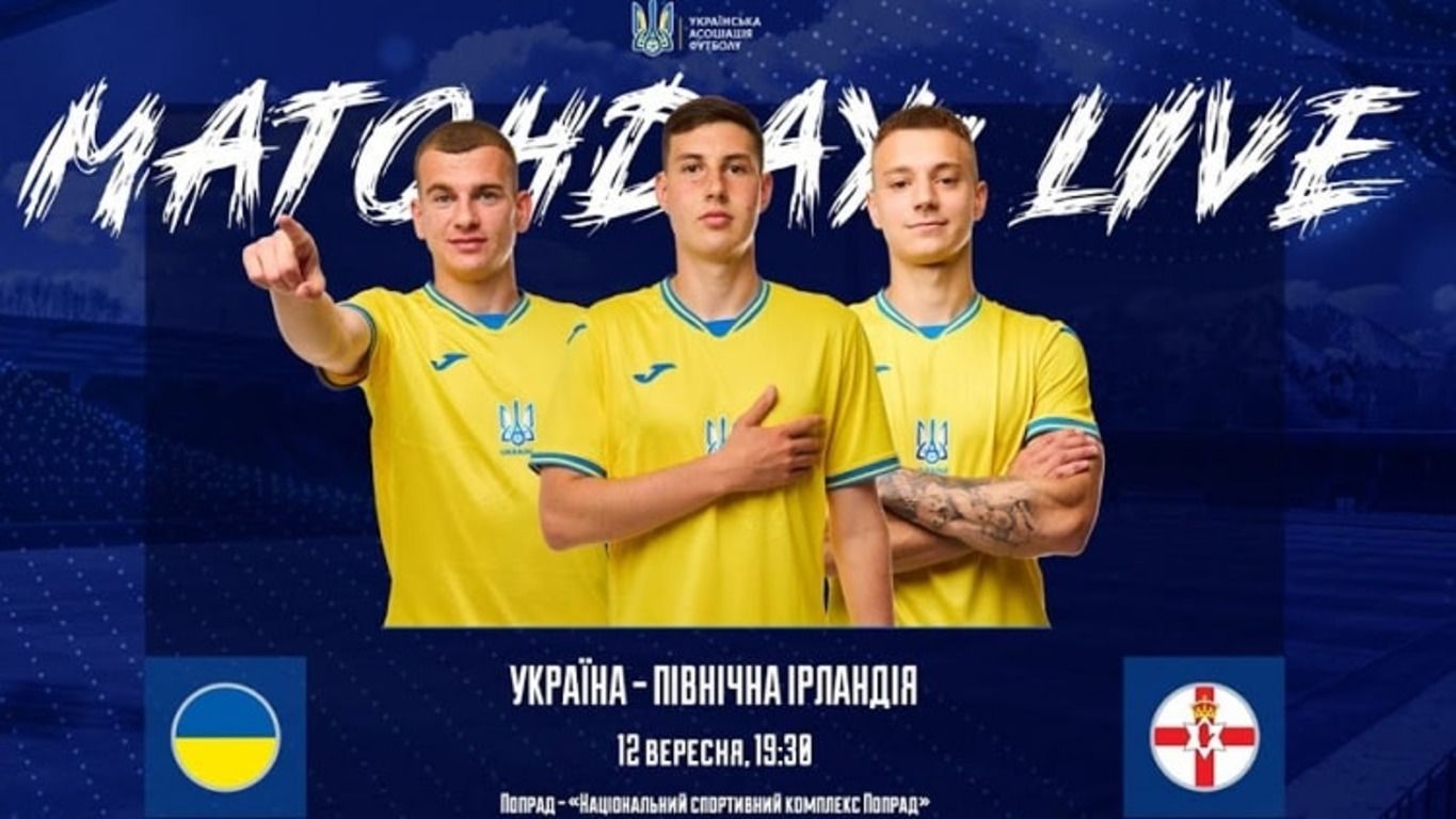 Україна – Північна Ірландія онлайн трансляція Україна – Північна Ірландія онлайн трансляція