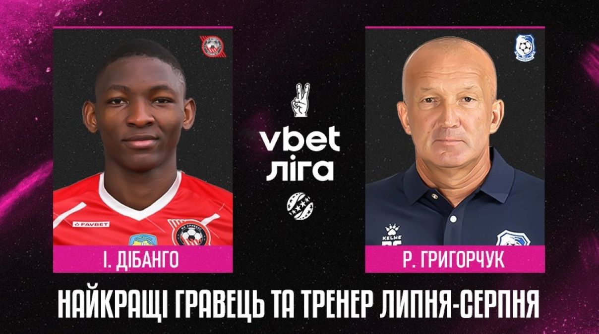 Дибанго и Григорчук победили в номинациях Дибанго и Григорчук победили в номинациях