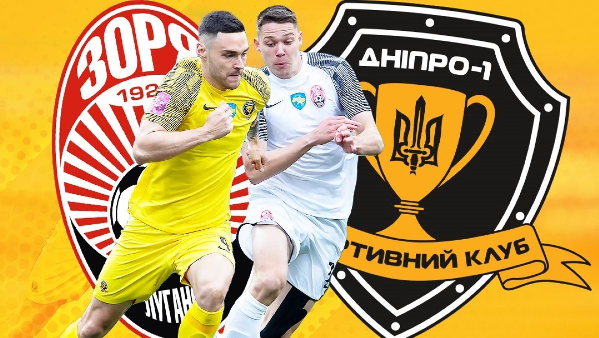 Зоря – Дніпро-1 онлайн Зоря – Дніпро-1 онлайн