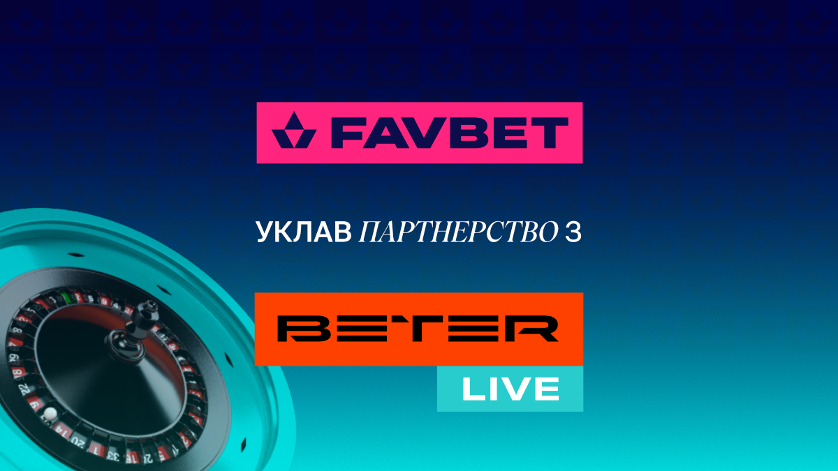 FAVBET розпочав співпрацю з BETER Live – найкращі лайв-ігри провайдера вже на платформі FAVBET розпочав співпрацю з BETER Live – найкращі лайв-ігри провайдера вже на платформі