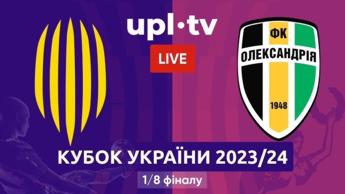Рух – Александрия онлайн Рух – Александрия онлайн