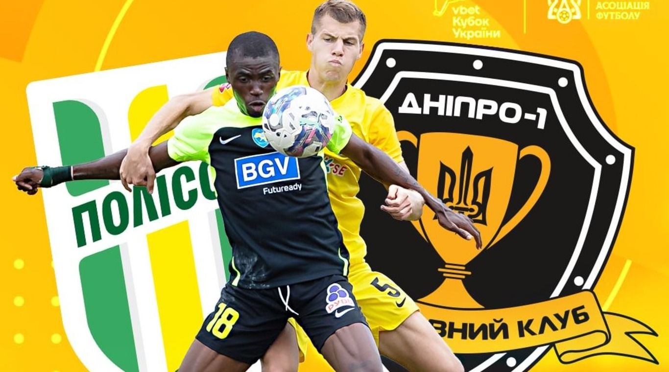 Полісся – Дніпро-1 онлайн трансляція Полісся – Дніпро-1 онлайн трансляція