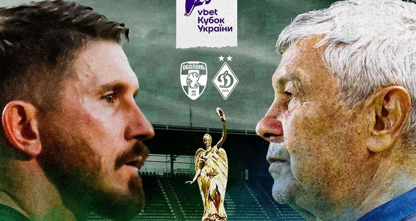 Оболонь – Динамо онлайн трансляція Оболонь – Динамо онлайн трансляція