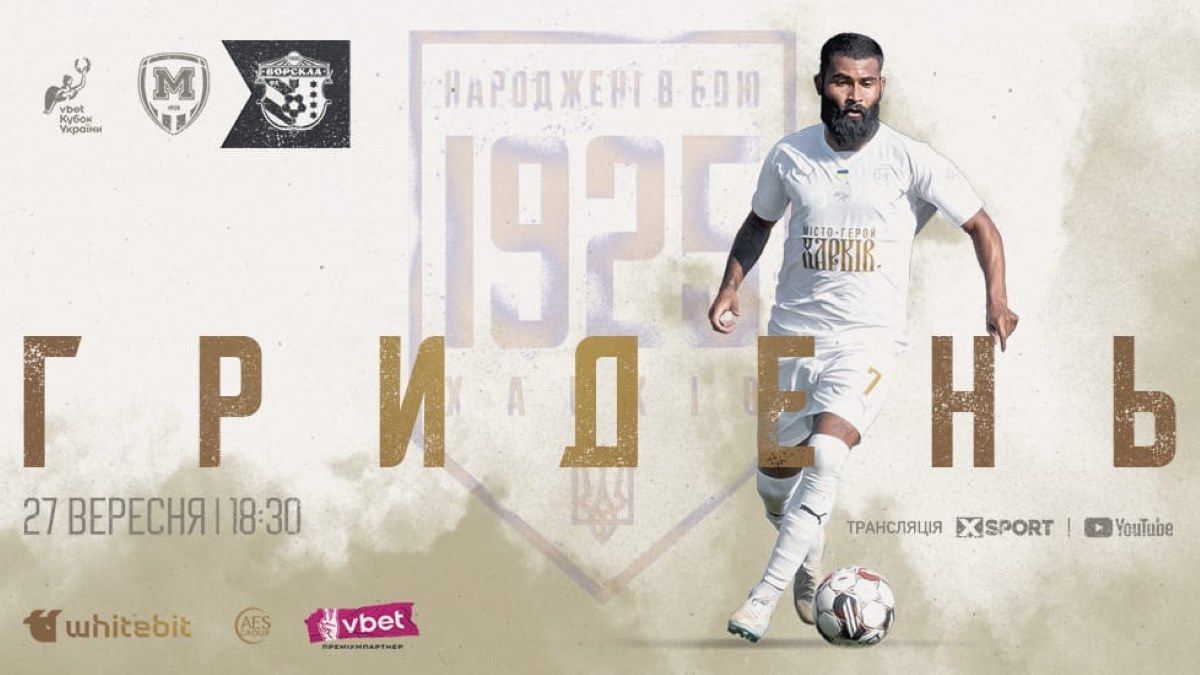 Металіст 1925 – Ворскла онлайн Металіст 1925 – Ворскла онлайн