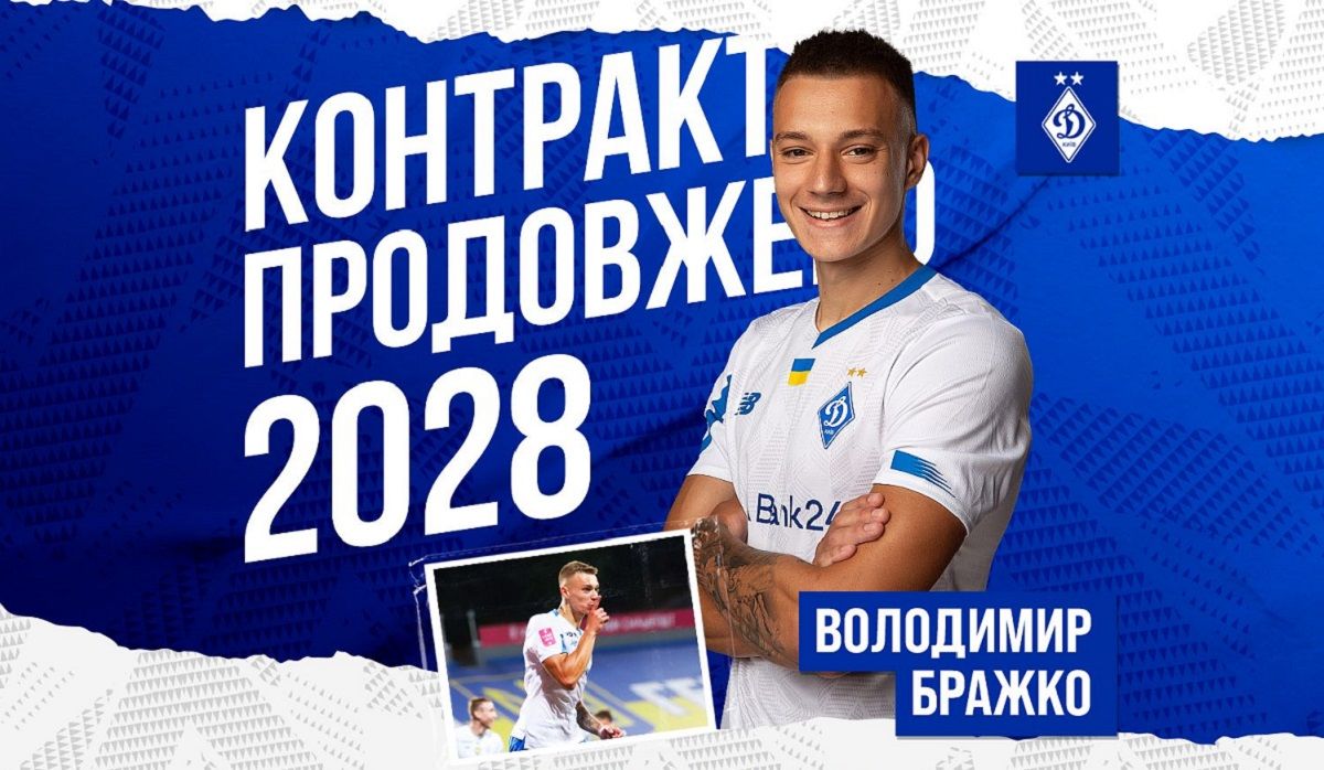 Динамо продлило сотрудничество с Владимиром Бражко - каков срок нового соглашения Динамо продлило сотрудничество с Владимиром Бражко - каков срок нового соглашения