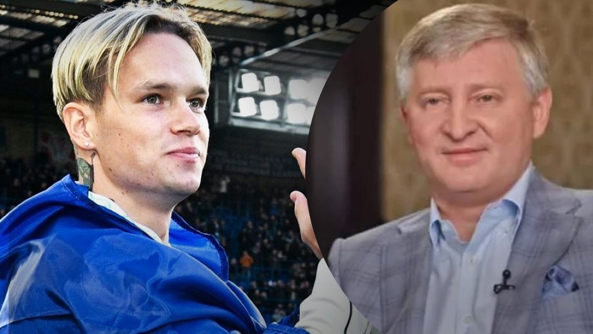 Михайло Мудрик та Рінат Ахметов Михайло Мудрик та Рінат Ахметов