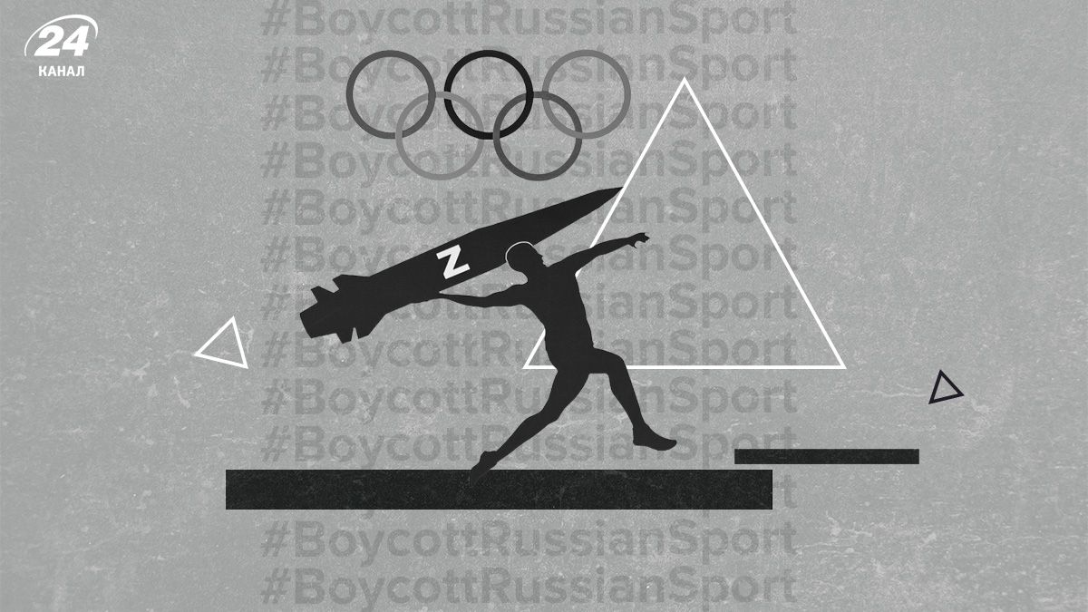 Постоянное давление, а не эмоции: как следует Россию и дальше изолировать от международных спортивных соревнований - 24 канал Спорт