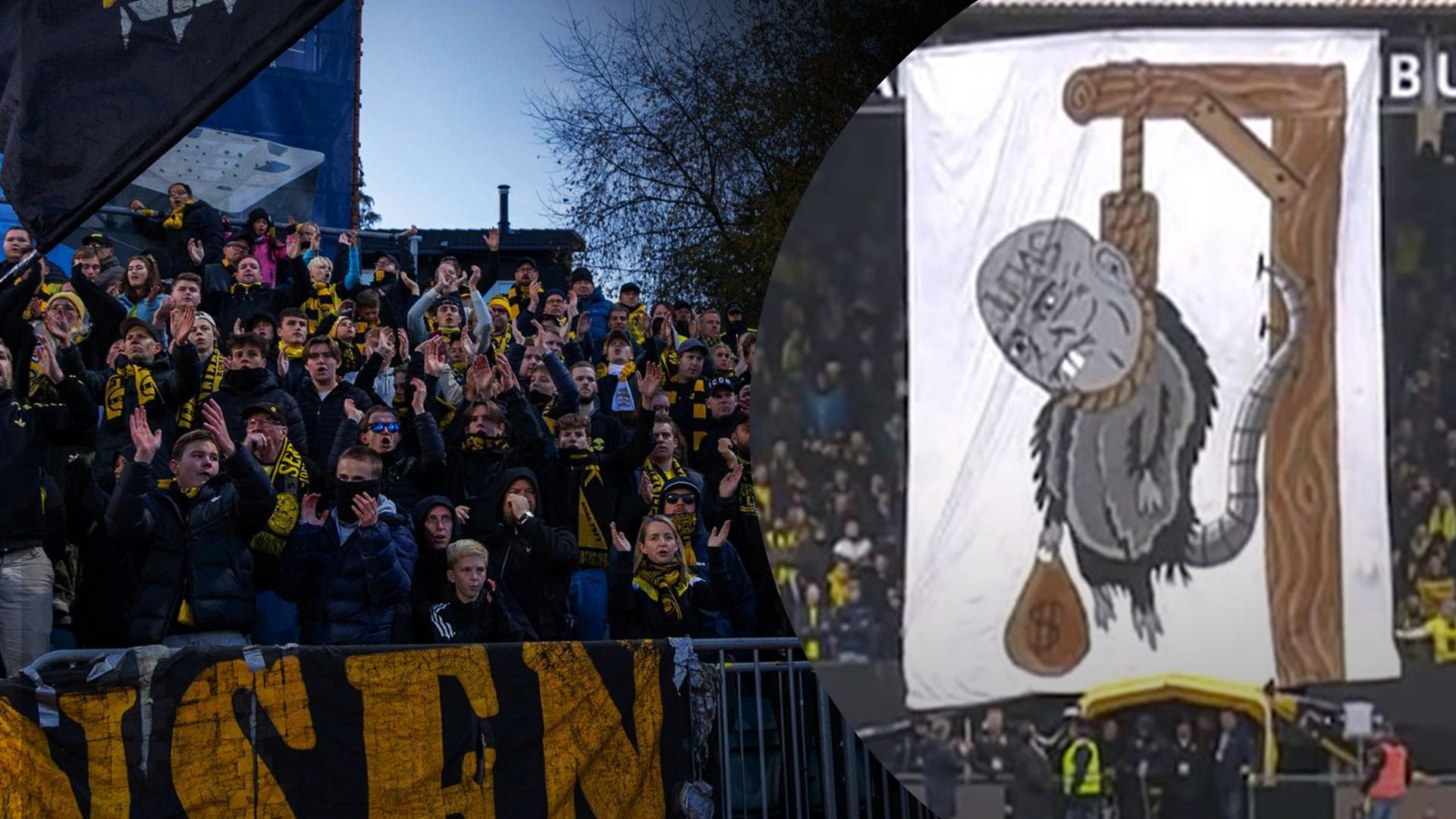 Фанаты Лиллестрема Фанаты Лиллестрема