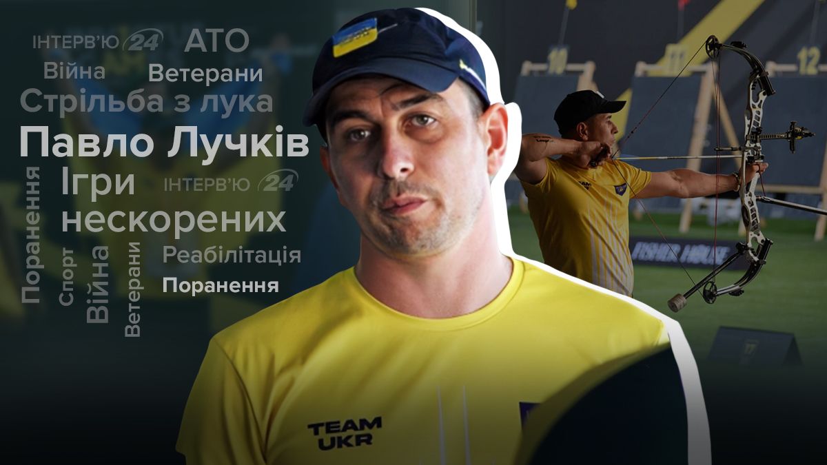 Интервью с Павлом Лучкивом Интервью с Павлом Лучкивом