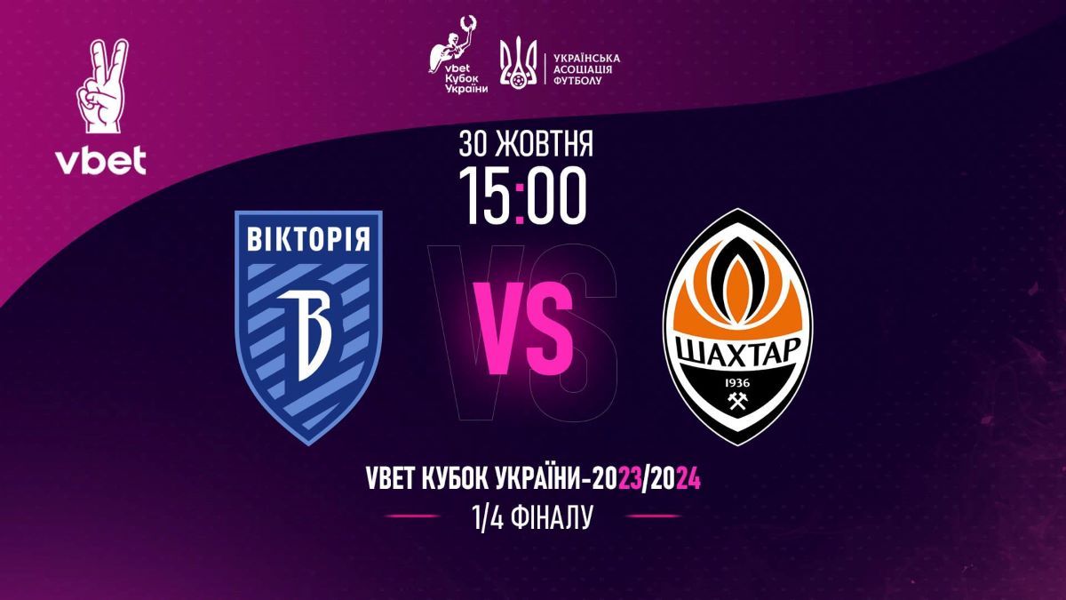 Вікторія – Шахтар онлайн Вікторія – Шахтар онлайн