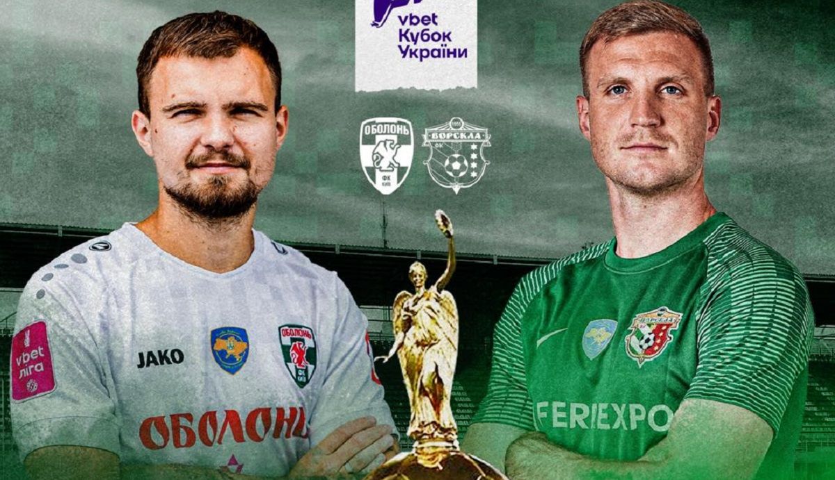 Оболонь Ворскла - дивитися онлайн футбол - пряма трансляція Кубка України 2 листопада 2023 Оболонь Ворскла - дивитися онлайн футбол - пряма трансляція Кубка України 2 листопада 2023