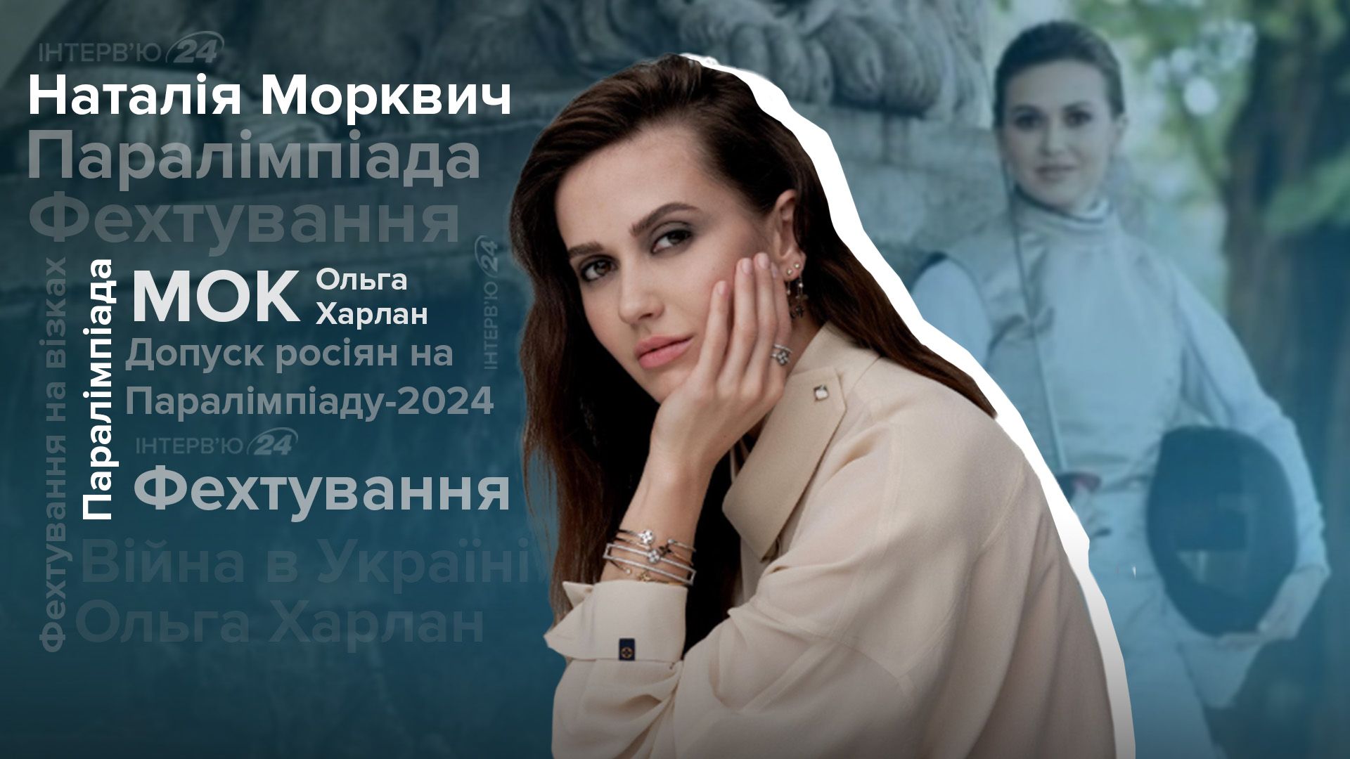 Ексклюзивне інтерв'ю з Наталією Морквич Ексклюзивне інтерв'ю з Наталією Морквич