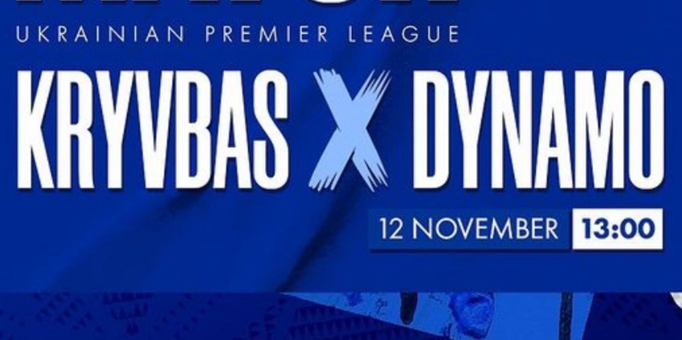 Кривбасс – Динамо онлайн трансляция Кривбасс – Динамо онлайн трансляция