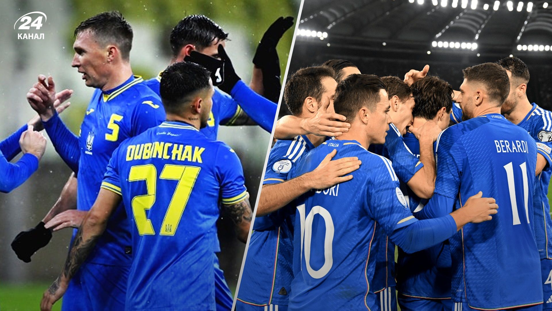 Де дивитися матч Де дивитися матч