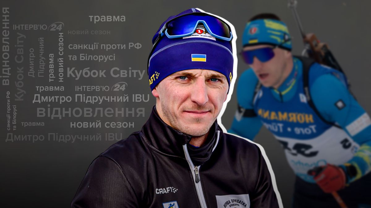 Дмитро Підручний Дмитро Підручний