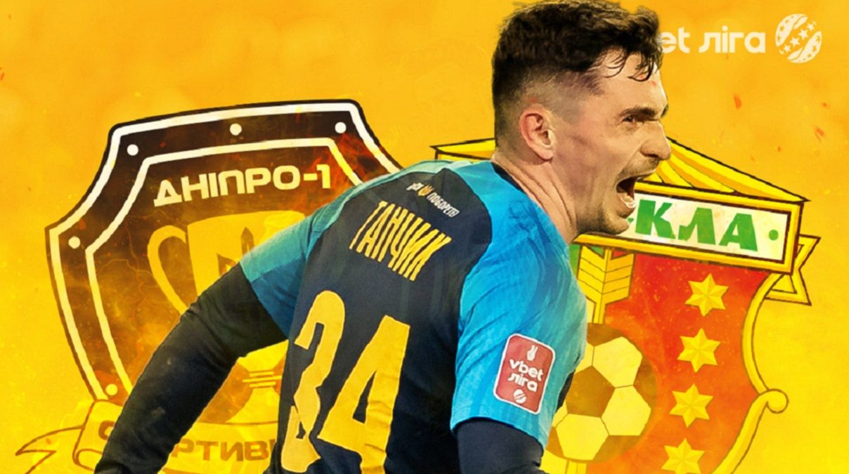 Дніпро-1 Ворскла - дивитися онлайн футбол - пряма трансляція матчу 16-го туру УПЛ 2.12 Дніпро-1 Ворскла - дивитися онлайн футбол - пряма трансляція матчу 16-го туру УПЛ 2.12