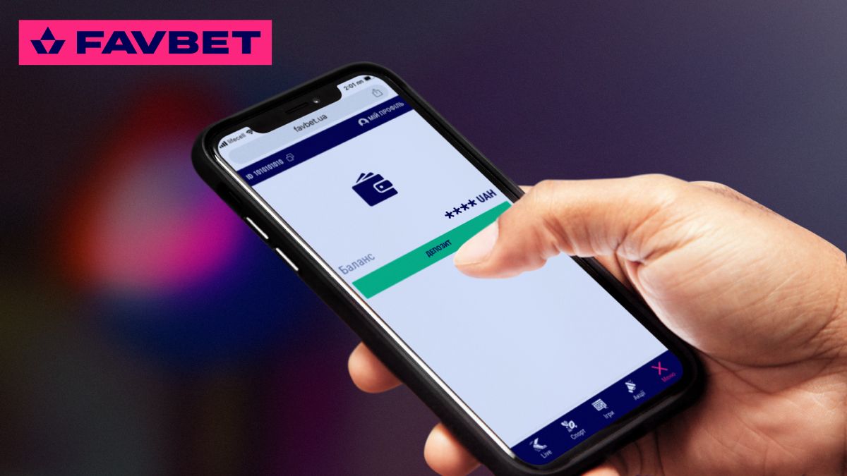 В приложениях FAVBET теперь можно скрывать баланс В приложениях FAVBET теперь можно скрывать баланс