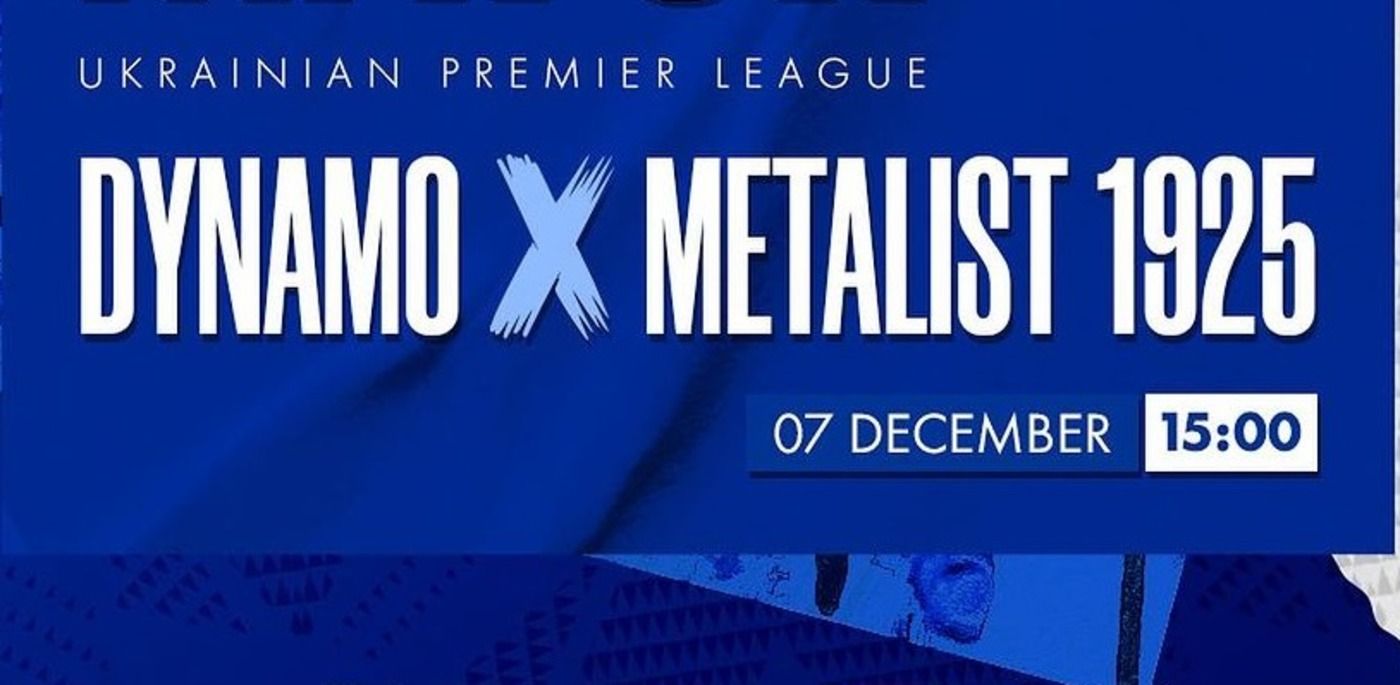Динамо – Металлист 1925 онлайн трансляция Динамо – Металлист 1925 онлайн трансляция