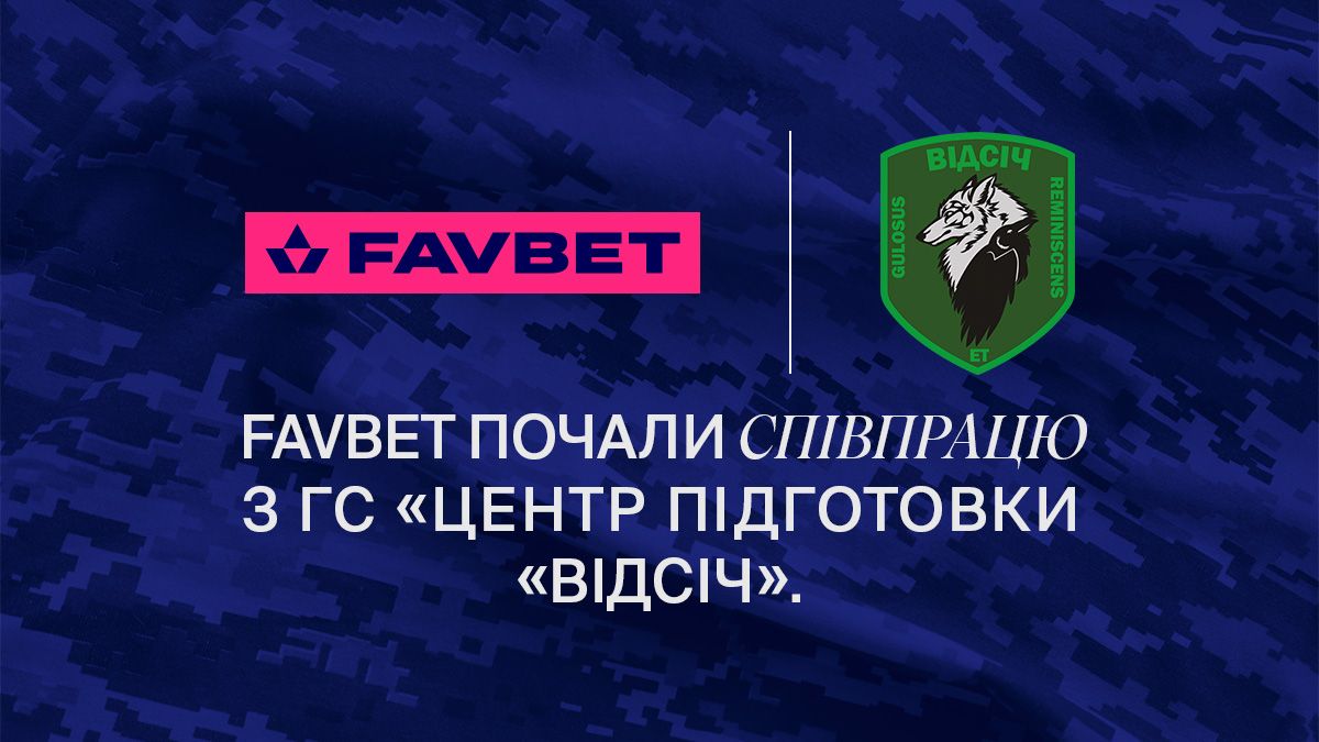 FAVBET почали співпрацю з ГС «Центром підготовки Відсіч - 24 канал Спорт