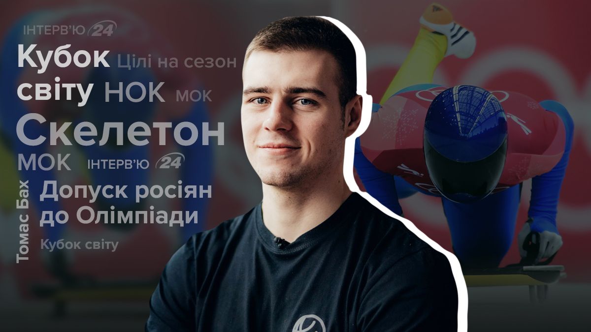 Интервью с Владиславом Гераскевичем Интервью с Владиславом Гераскевичем