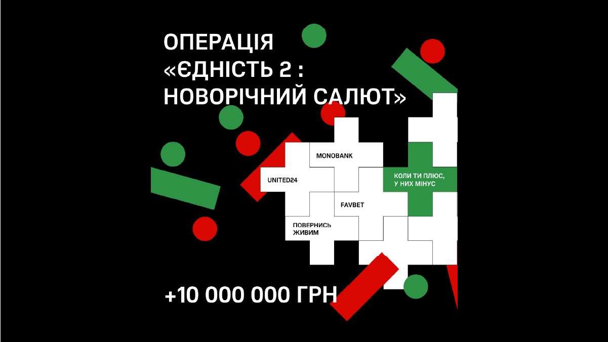 Favbet присоединился к Операции Єдність-2 Новорічний салют и внес 10 млн на закупку FPV-дронов Favbet присоединился к Операции Єдність-2 Новорічний салют и внес 10 млн на закупку FPV-дронов
