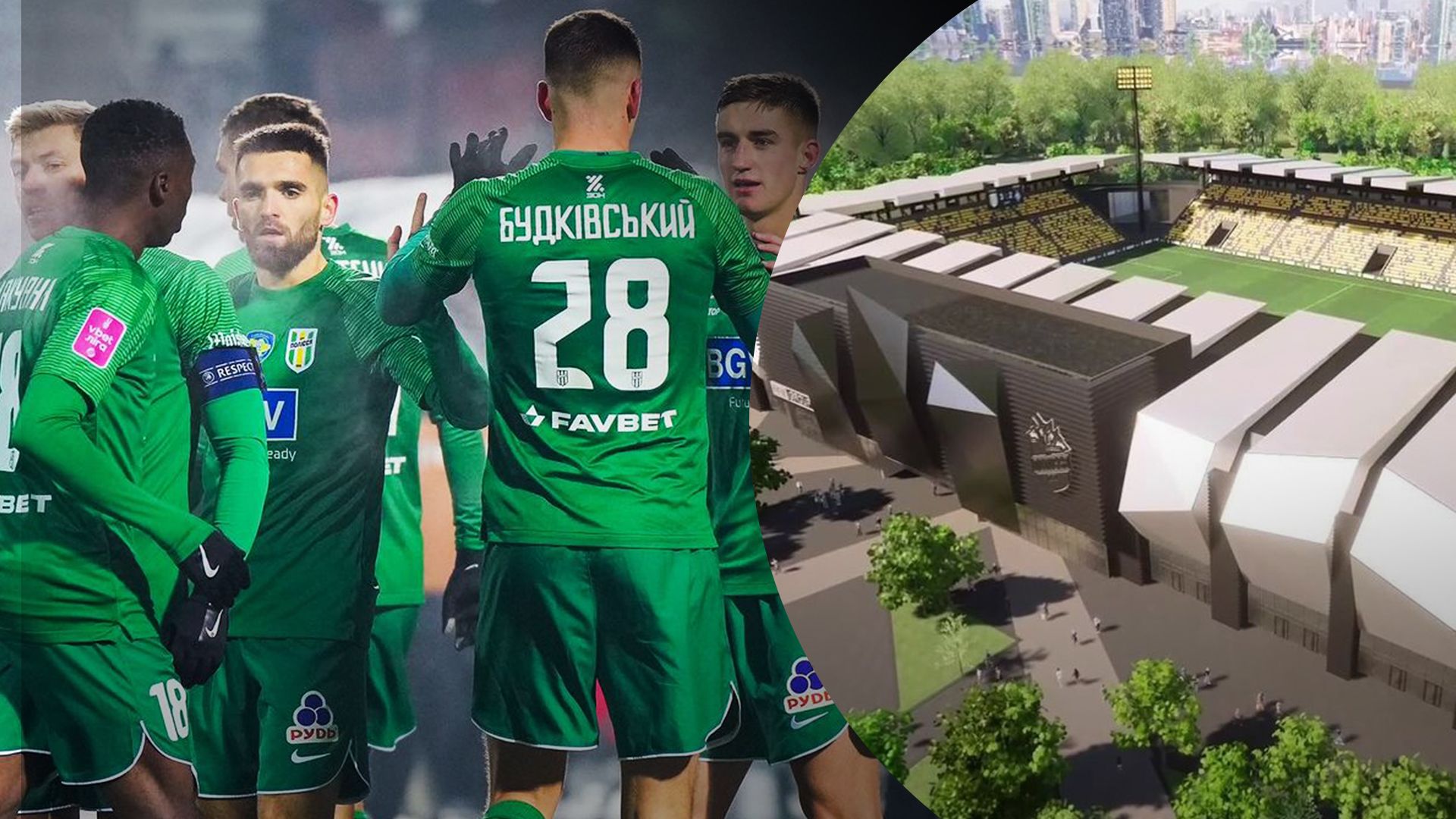 Полесье построит в Житомире стадион Полесье построит в Житомире стадион