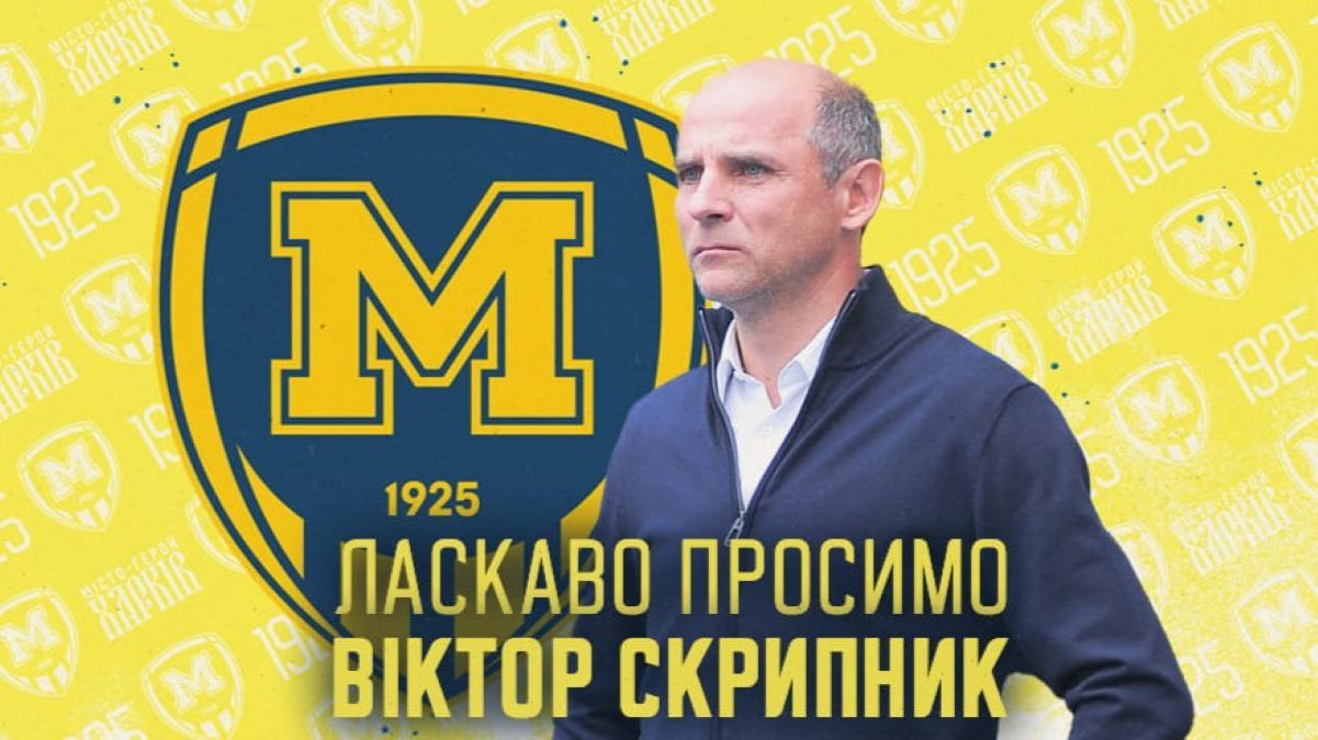 Віктор Скрипник Віктор Скрипник