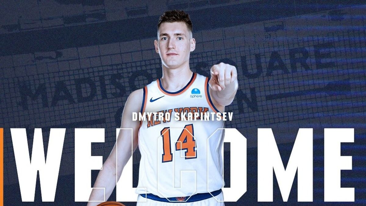 Дмитрий Скапинцев будет играть в НБА за Нью-Йорк Никс Дмитрий Скапинцев будет играть в НБА за Нью-Йорк Никс