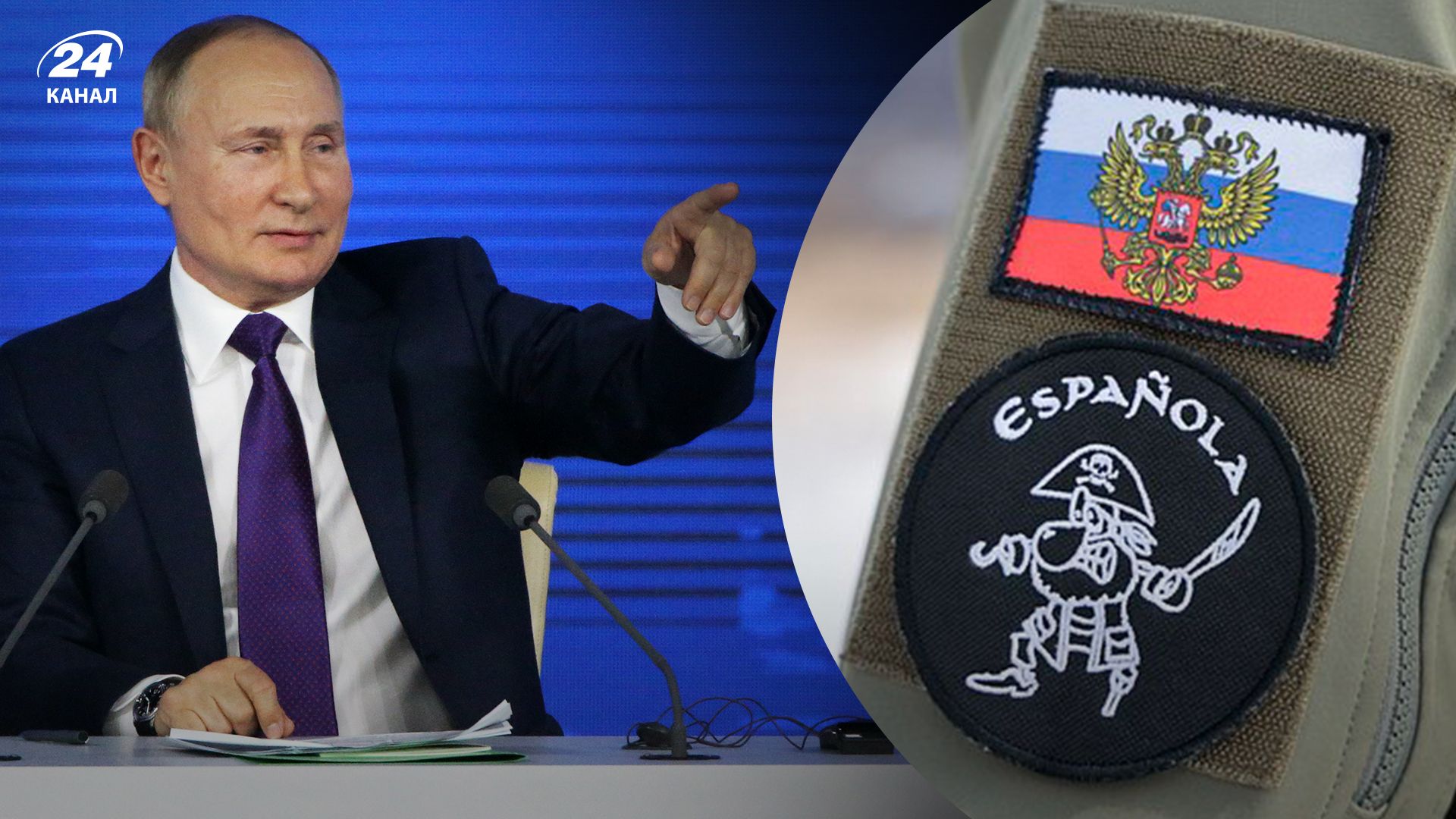 Партія Путіна активізує рекрутинг у ПВК Еспаньола - 24 канал Спорт Партія Путіна активізує рекрутинг у ПВК Еспаньола - 24 канал Спорт