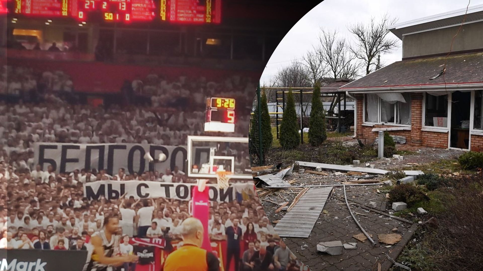 Фани Црвени Звезди підтримали Бєлгород Фани Црвени Звезди підтримали Бєлгород