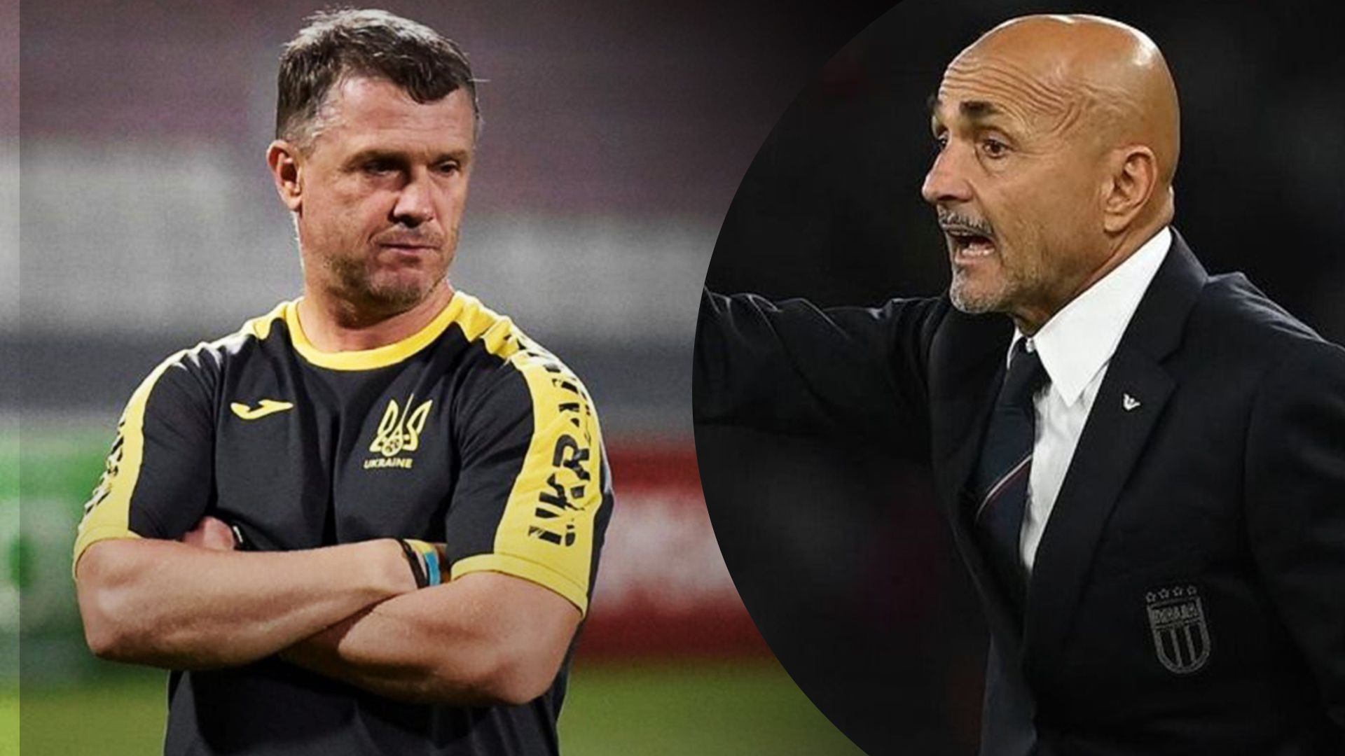 Сергей Ребров и Лучано Спаллетти Сергей Ребров и Лучано Спаллетти