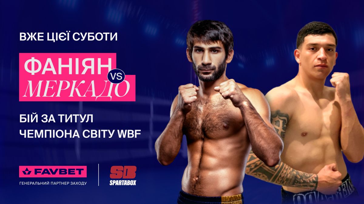 FAVBET запрошує на благодійний вечір боксу в Києві - хто б'ється та коли шоу