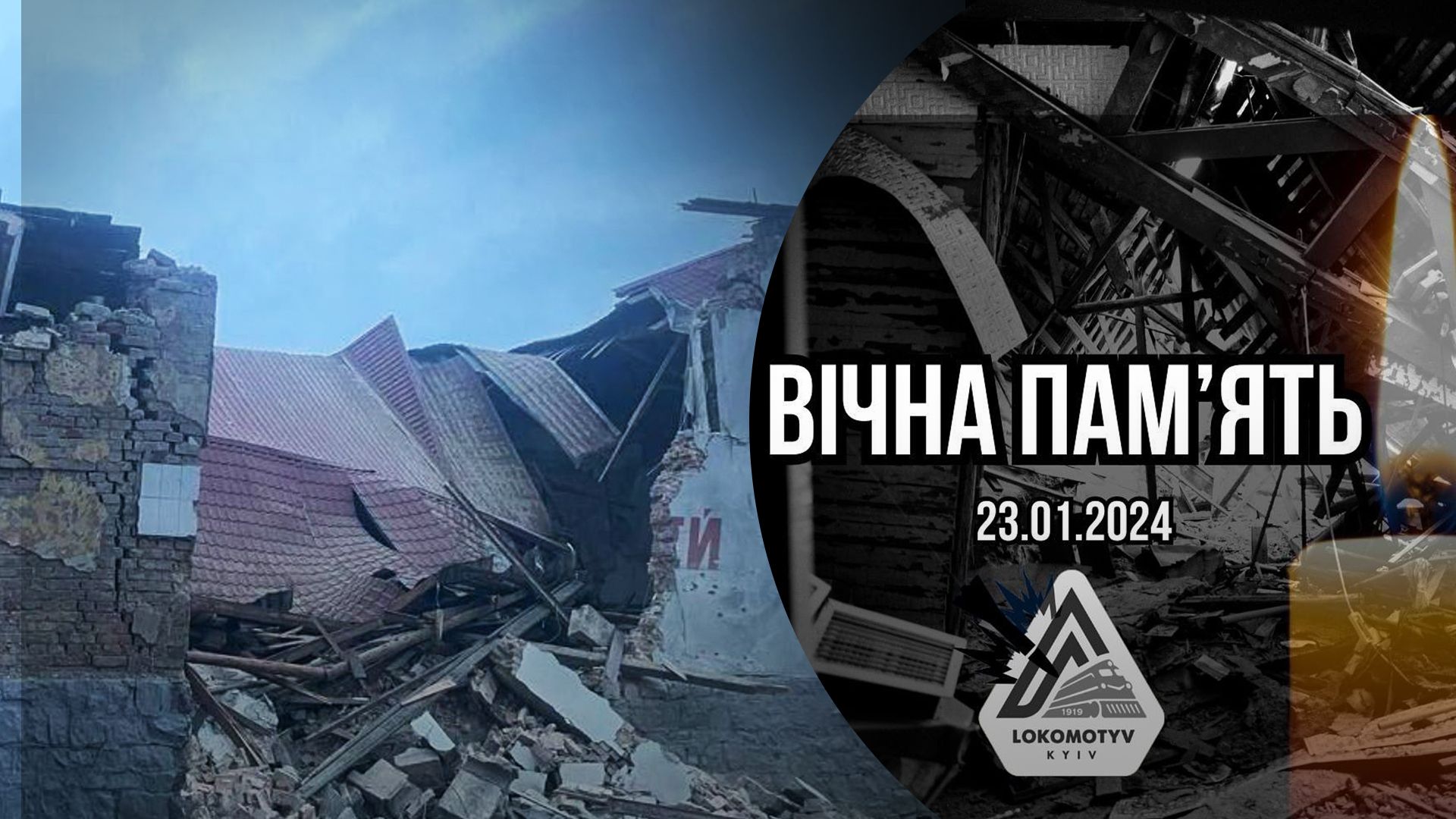 Обстріл стадіону "Локомотив" не обійшовся без жертви Обстріл стадіону "Локомотив" не обійшовся без жертви